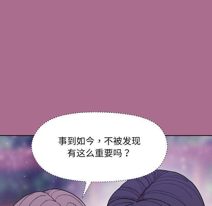 和美女上司玩游戏 第26話 韩漫图片16