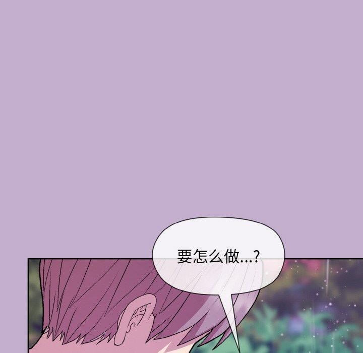 和美女上司玩游戏 第26話 韩漫图片155