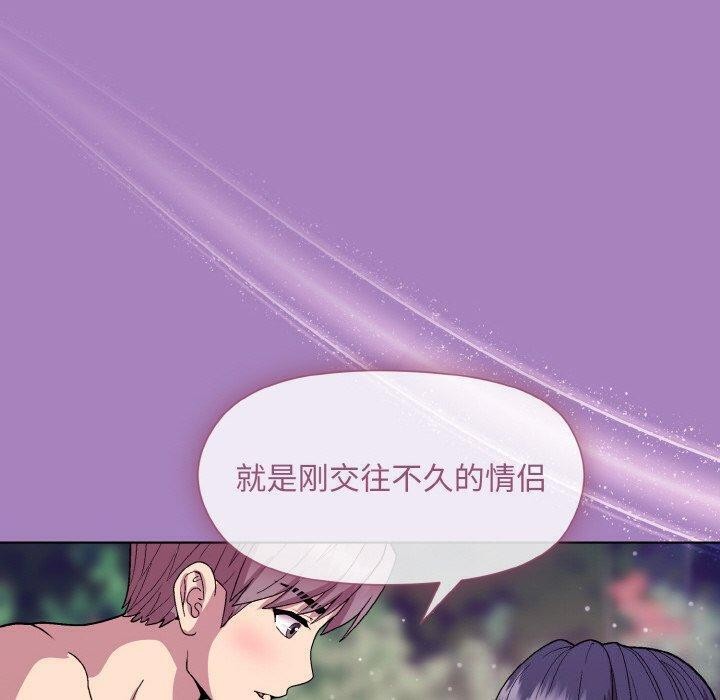 和美女上司玩游戏 第26話 韩漫图片160