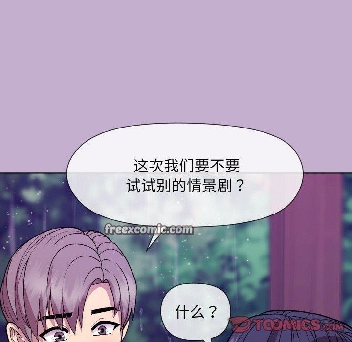 和美女上司玩游戏 第26話 韩漫图片153
