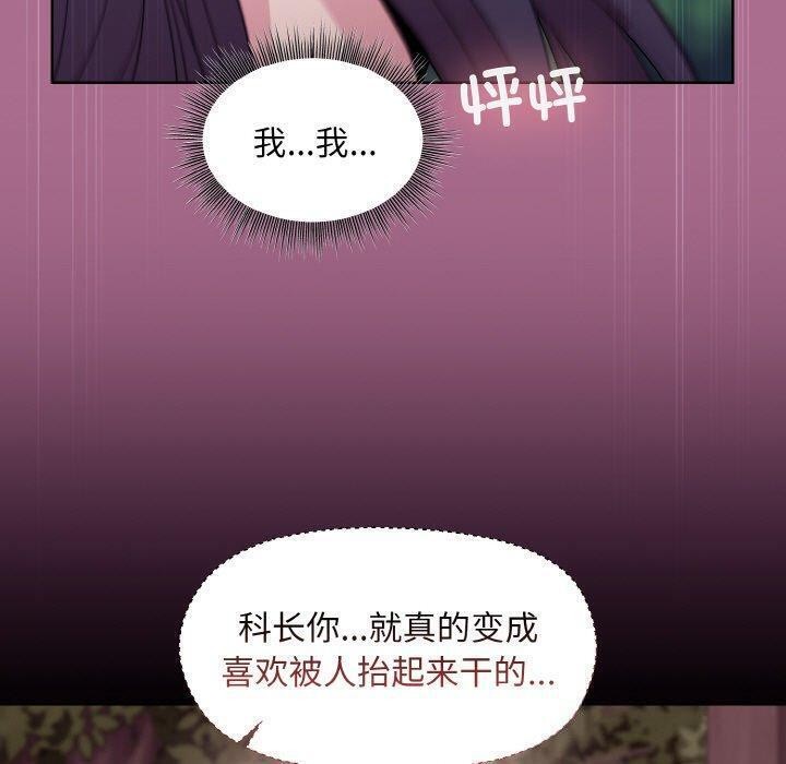和美女上司玩游戏 第26話 韩漫图片69