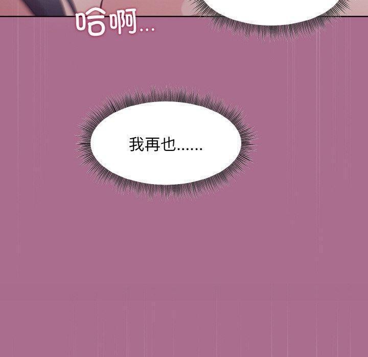 和美女上司玩游戏 第26話 韩漫图片76