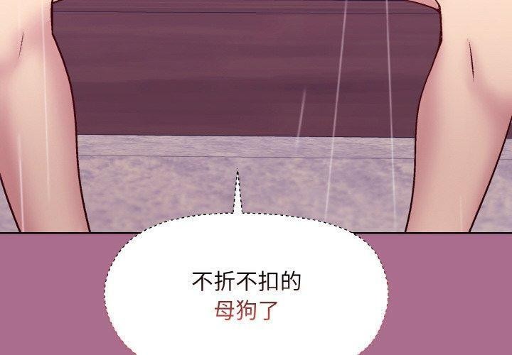和美女上司玩游戏 第26話 韩漫图片4
