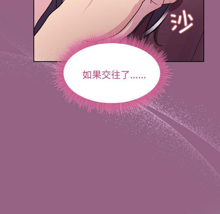 和美女上司玩游戏 第27話 韩漫图片82