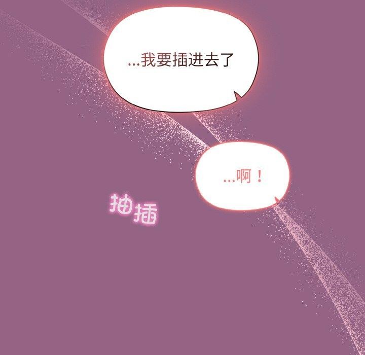 和美女上司玩游戏 第27話 韩漫图片50