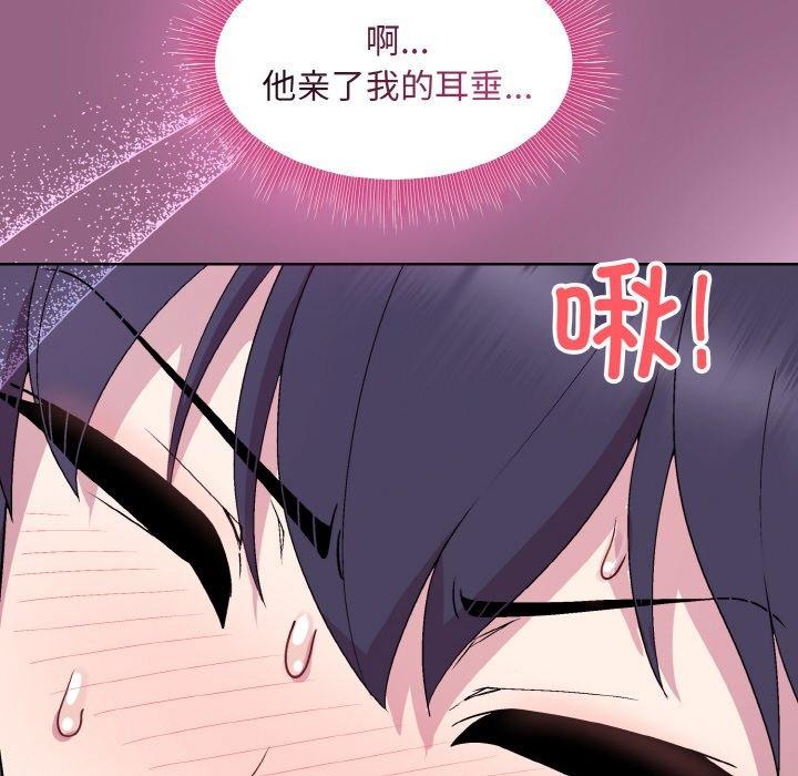 和美女上司玩游戏 第27話 韩漫图片94