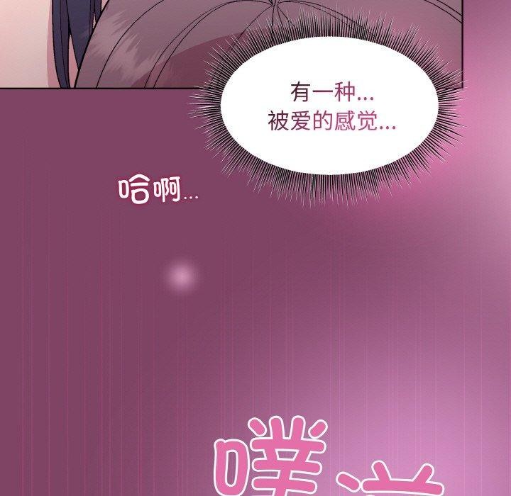 和美女上司玩游戏 第27話 韩漫图片123