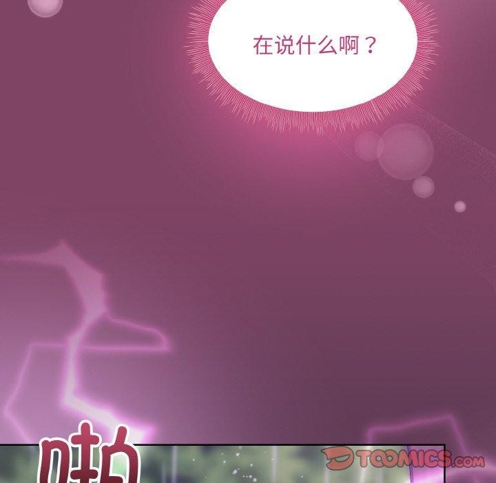 和美女上司玩游戏 第27話 韩漫图片111