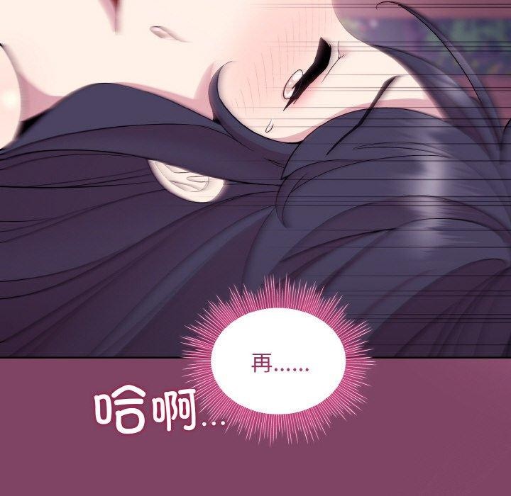 和美女上司玩游戏 第27話 韩漫图片105