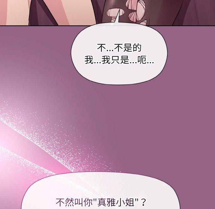和美女上司玩游戏 第27話 韩漫图片32