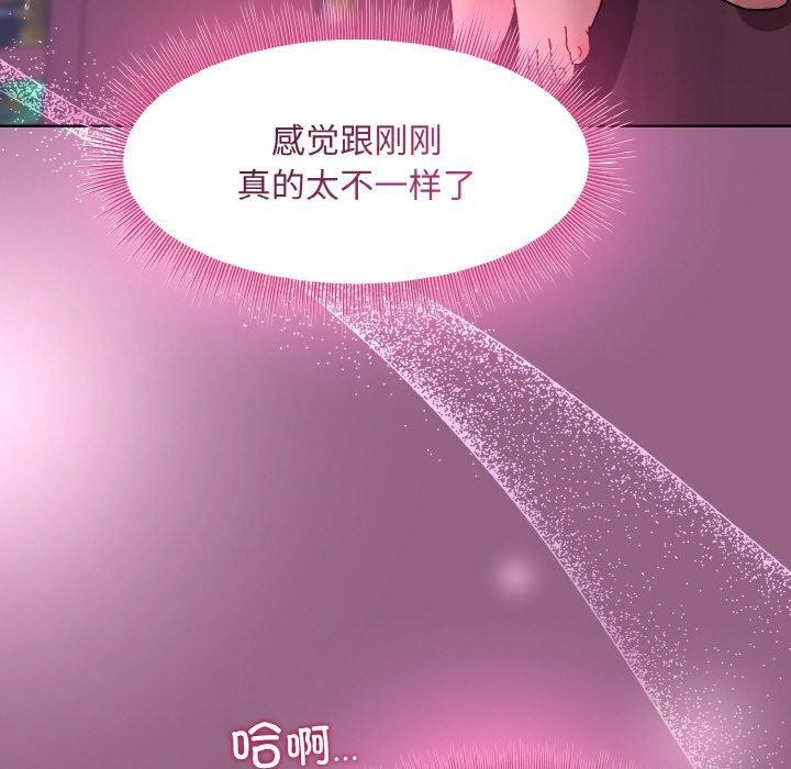 和美女上司玩游戏 第27話 韩漫图片69