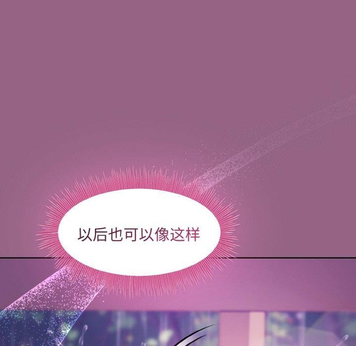 和美女上司玩游戏 第27話 韩漫图片85