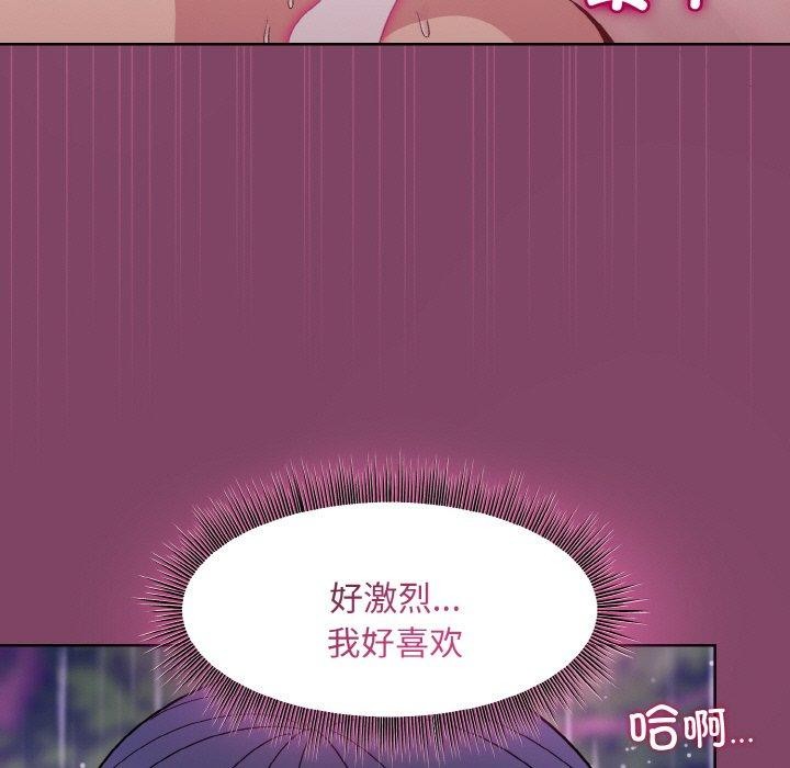 和美女上司玩游戏 第27話 韩漫图片121