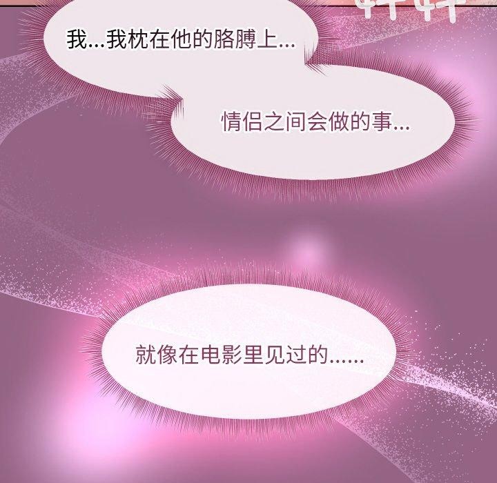 和美女上司玩游戏 第27話 韩漫图片37