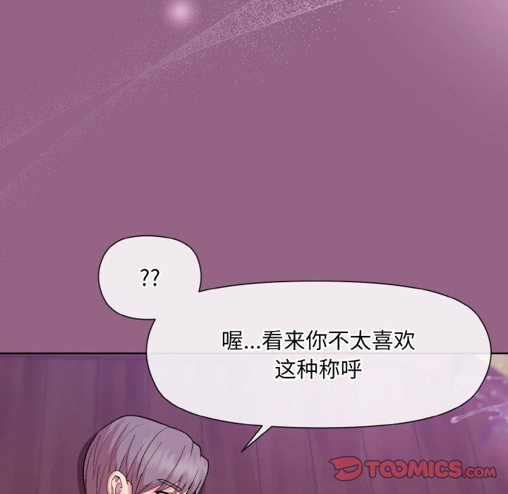 和美女上司玩游戏 第27話 韩漫图片30