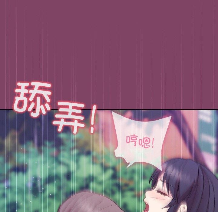 和美女上司玩游戏 第27話 韩漫图片116