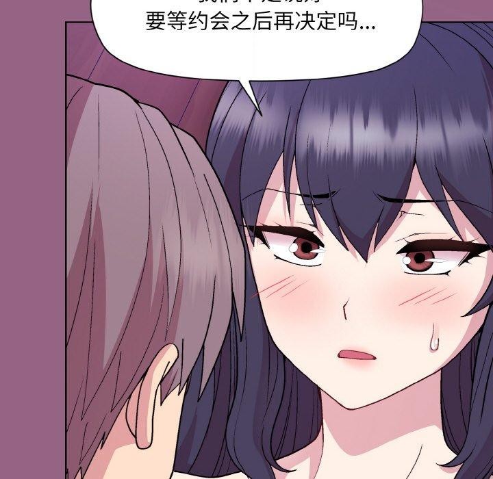 和美女上司玩游戏 第27話 韩漫图片10