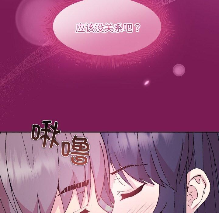 和美女上司玩游戏 第27話 韩漫图片151