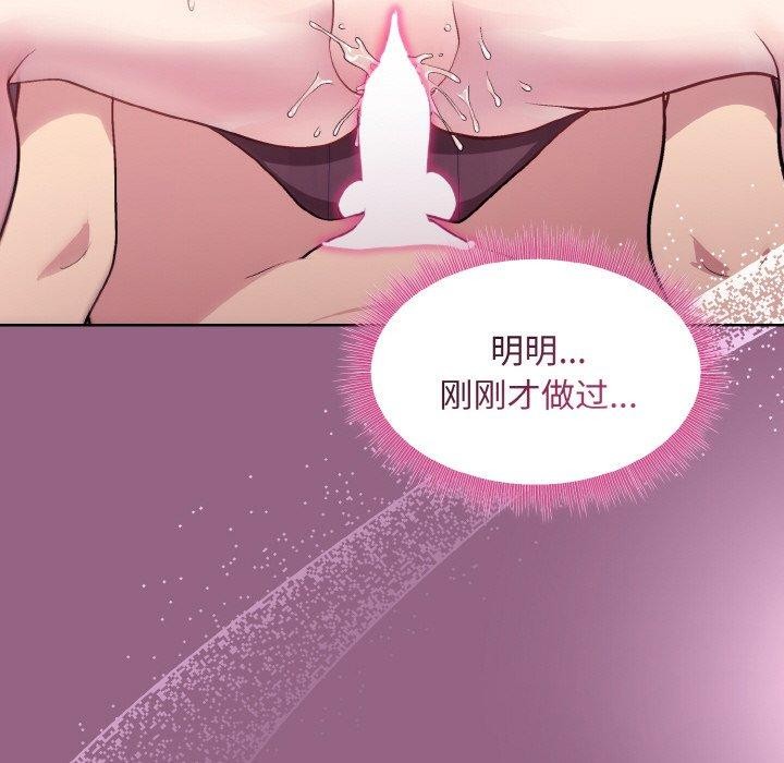 和美女上司玩游戏 第27話 韩漫图片53