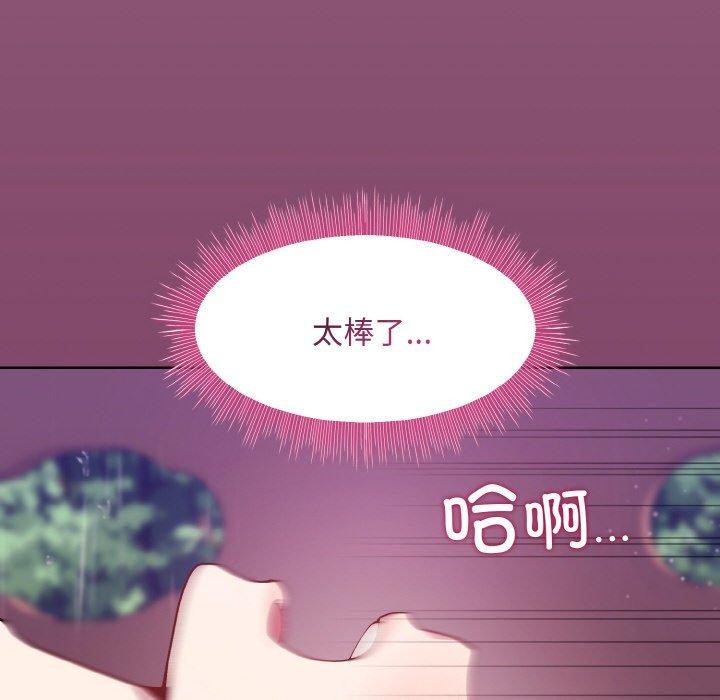 和美女上司玩游戏 第27話 韩漫图片104