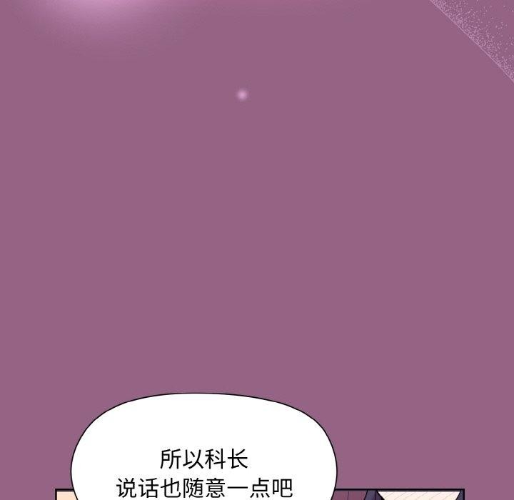和美女上司玩游戏 第27話 韩漫图片38