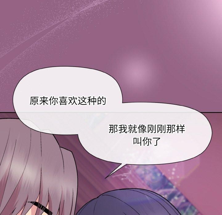 和美女上司玩游戏 第27話 韩漫图片35