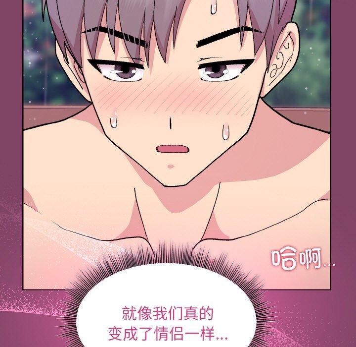 和美女上司玩游戏 第27話 韩漫图片129