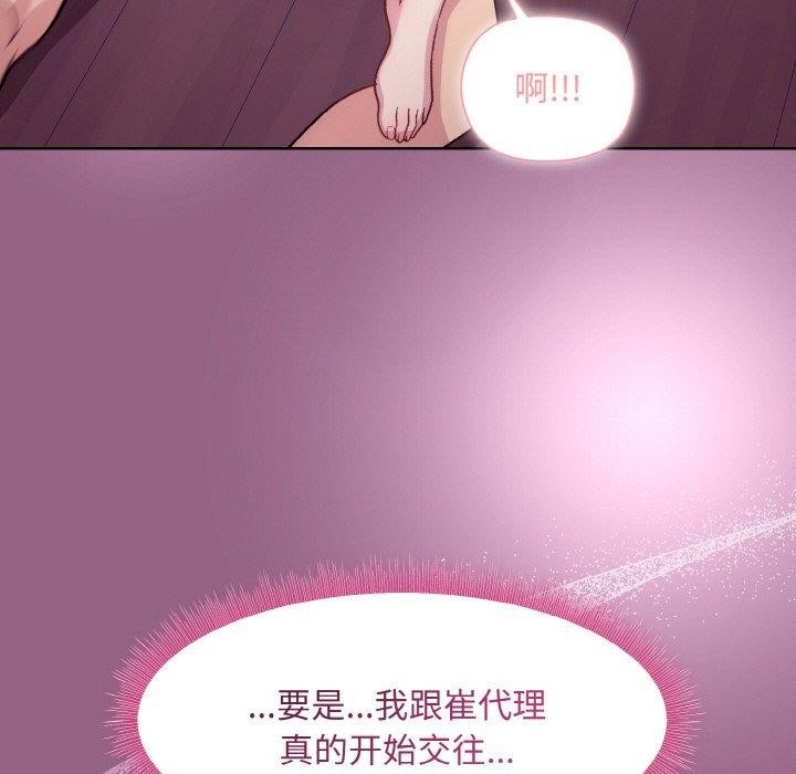 和美女上司玩游戏 第27話 韩漫图片76