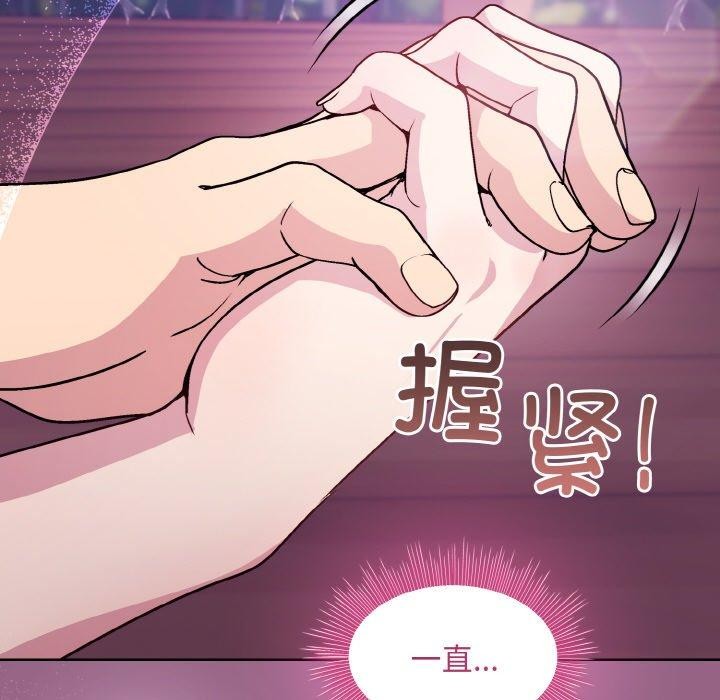 和美女上司玩游戏 第27話 韩漫图片86
