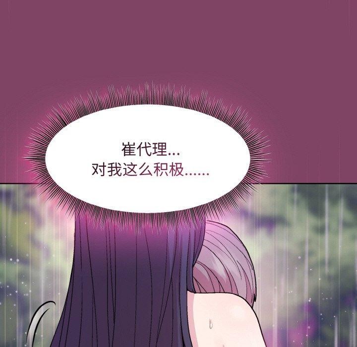 和美女上司玩游戏 第27話 韩漫图片119