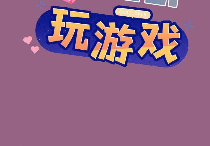 和美女上司玩游戏 第27話 韩漫图片2