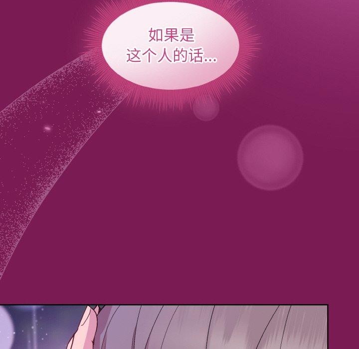 和美女上司玩游戏 第27話 韩漫图片146