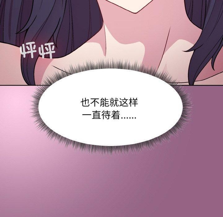 和美女上司玩游戏 第27話 韩漫图片20