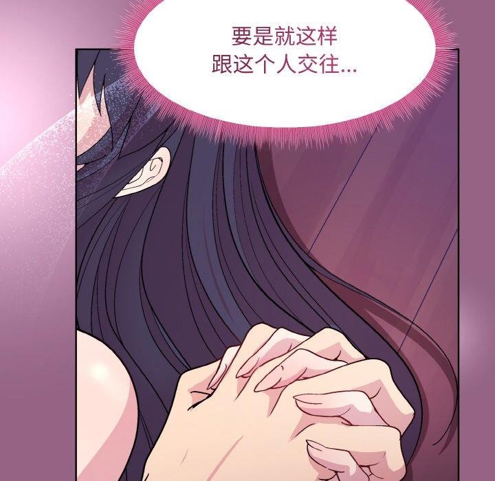 和美女上司玩游戏 第27話 韩漫图片81