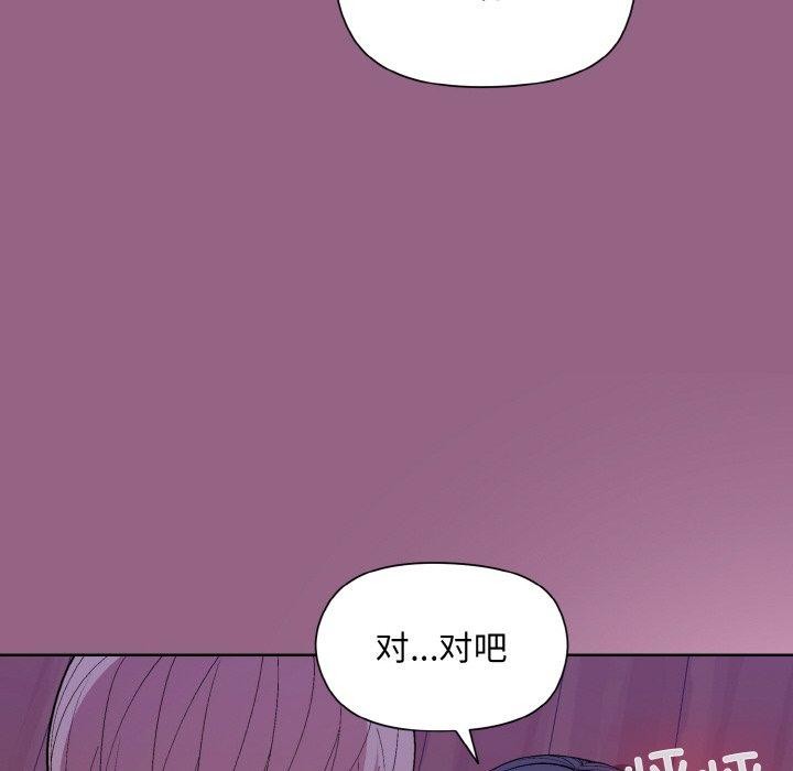 和美女上司玩游戏 第27話 韩漫图片14