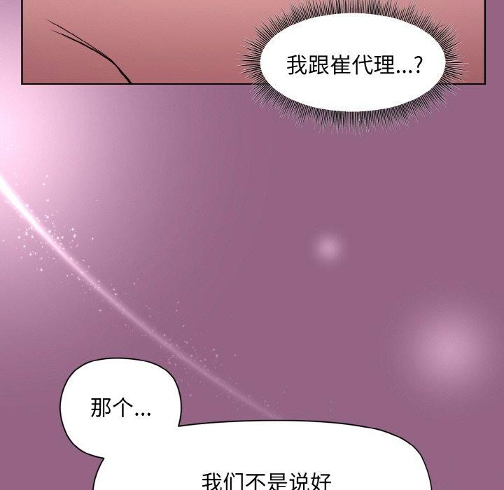 和美女上司玩游戏 第27話 韩漫图片9