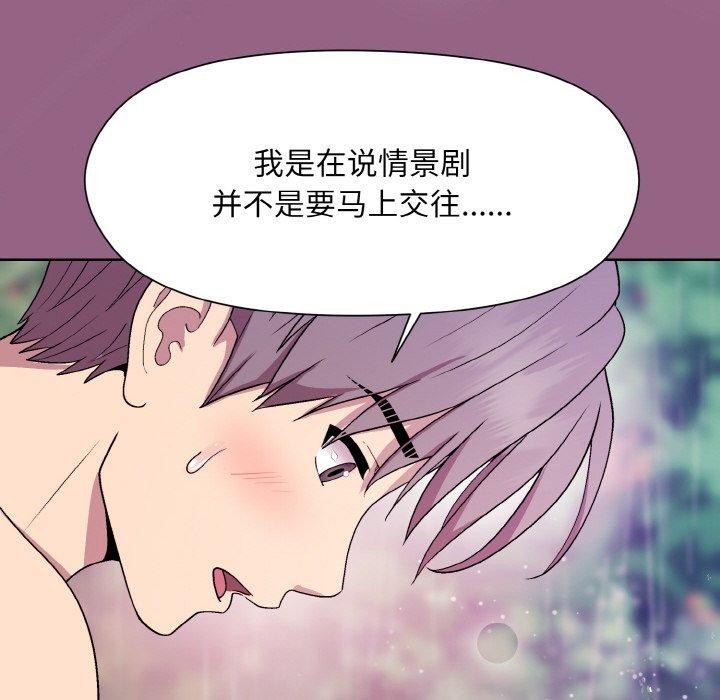 和美女上司玩游戏 第27話 韩漫图片12