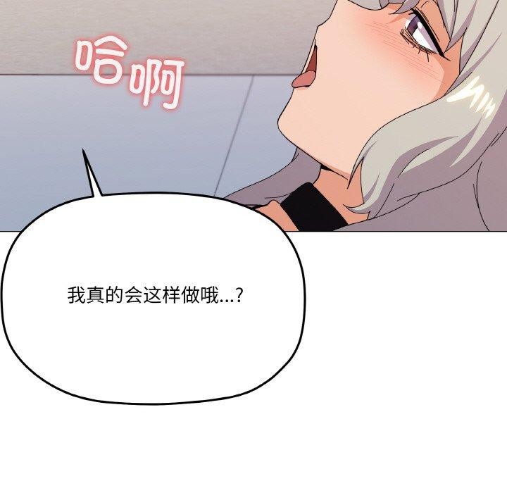 家人之间这样不好吧？ 第21話 韩漫图片127