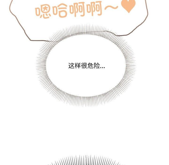 家人之间这样不好吧？ 第21話 韩漫图片105