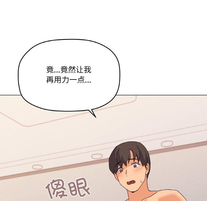 家人之间这样不好吧？ 第21話 韩漫图片53