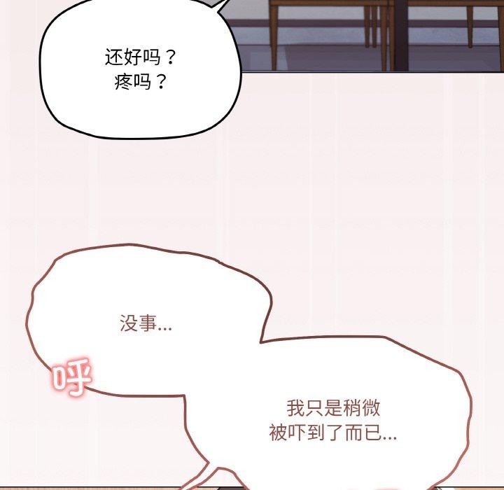 家人之间这样不好吧？ 第21話 韩漫图片45