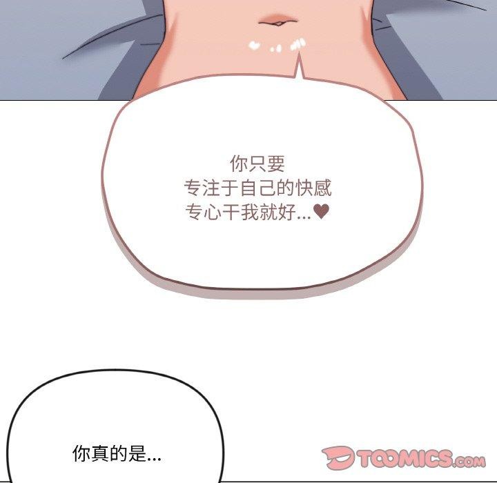 家人之间这样不好吧？ 第21話 韩漫图片123