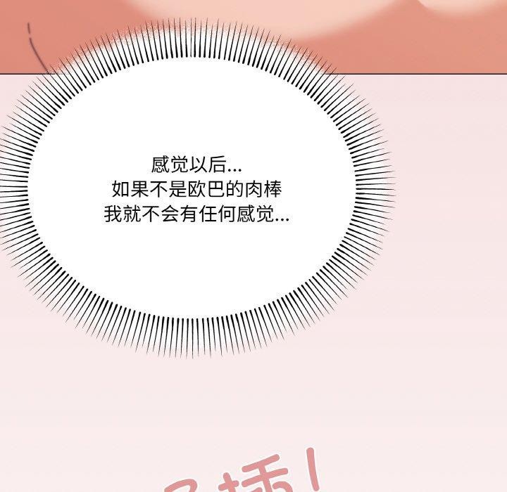 家人之间这样不好吧？ 第21話 韩漫图片114