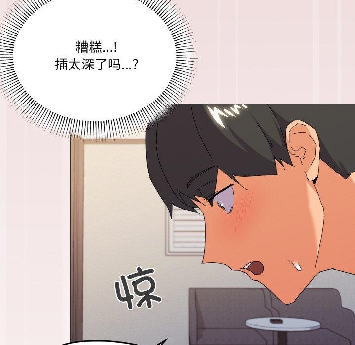 家人之间这样不好吧？ 第21話 韩漫图片44