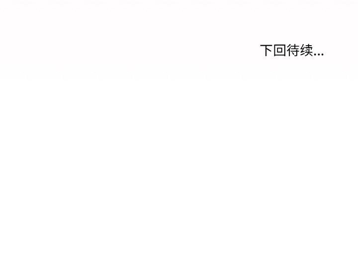 家人之间这样不好吧？ 第21話 韩漫图片150