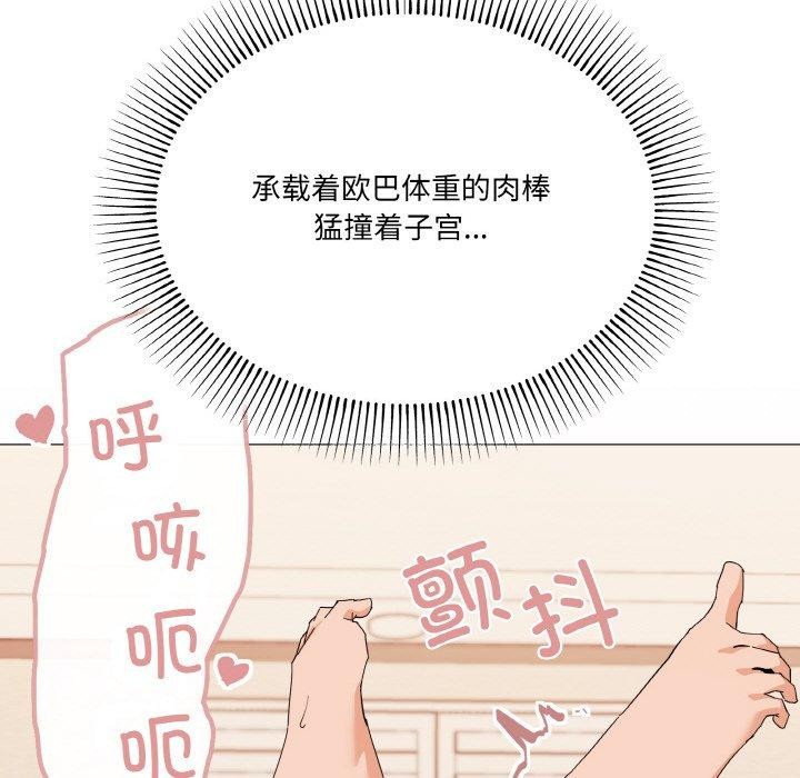 家人之间这样不好吧？ 第21話 韩漫图片106