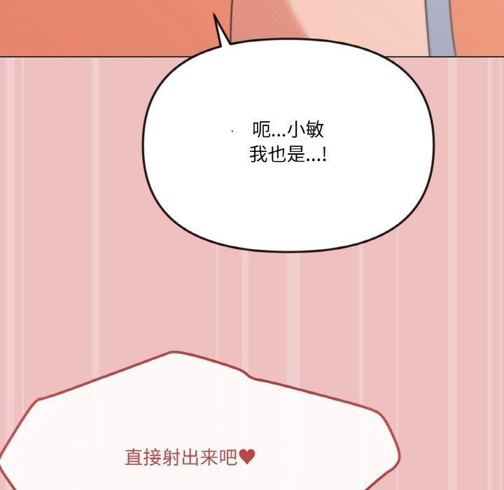 家人之间这样不好吧？ 第21話 韩漫图片141