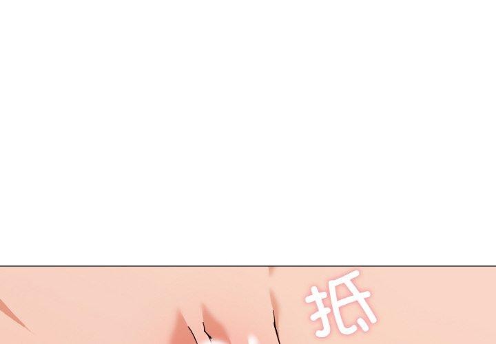 家人之间这样不好吧？ 第21話 韩漫图片4