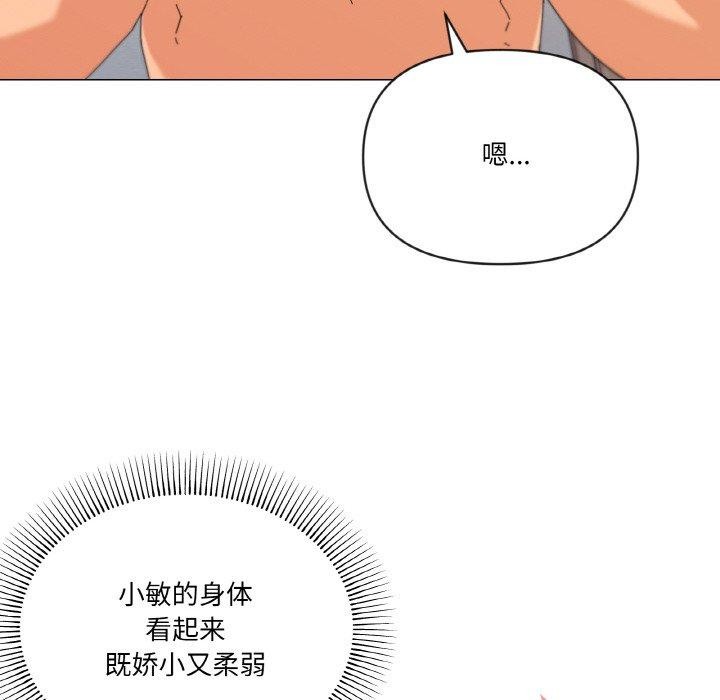 家人之间这样不好吧？ 第21話 韩漫图片23
