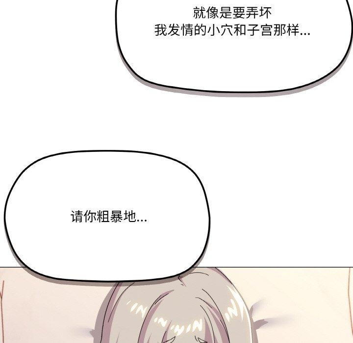 家人之间这样不好吧？ 第21話 韩漫图片58